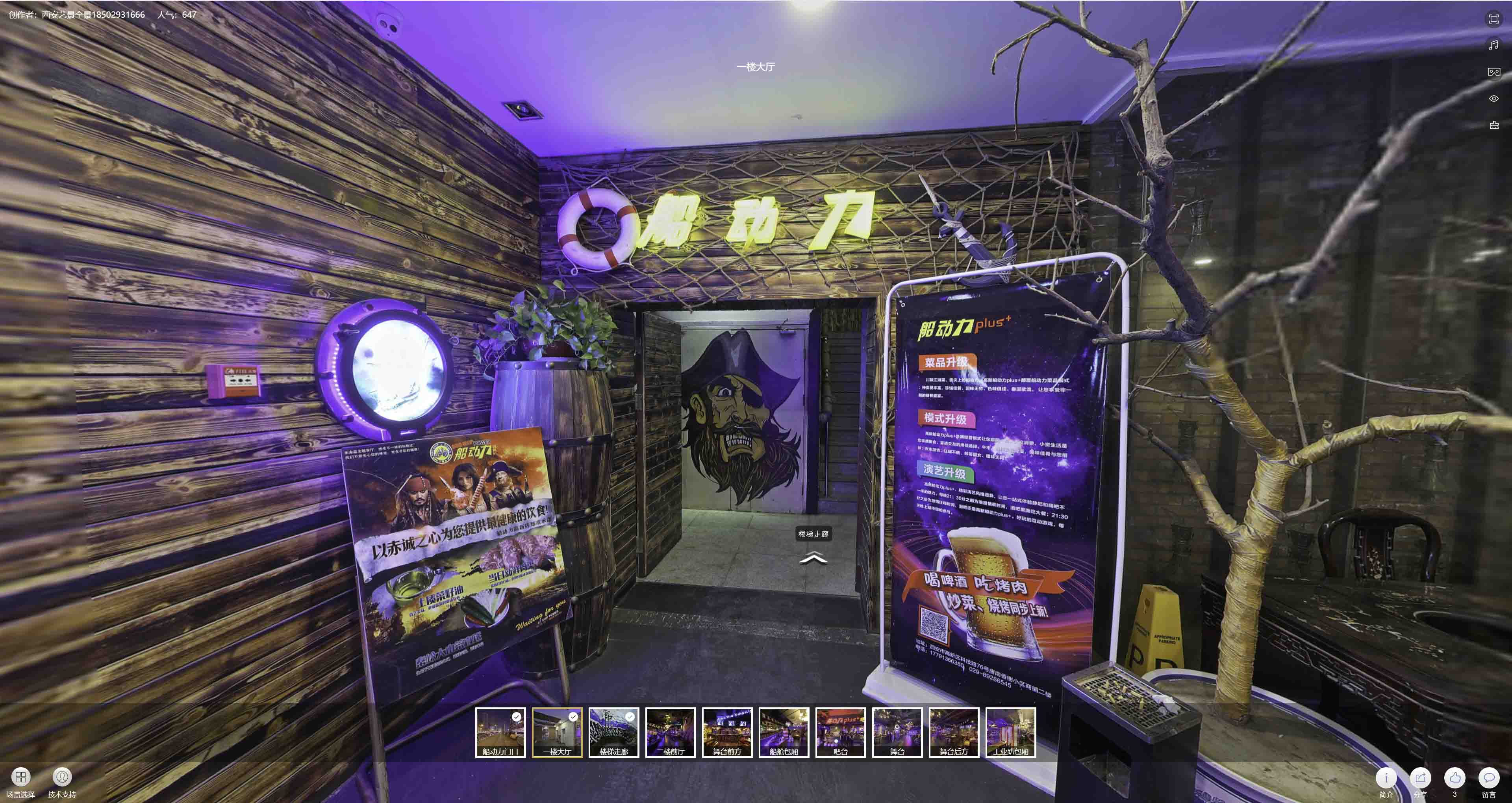 安州VR全景拍摄与虚拟现实技术：区别、联系及其在各行业的应用前景